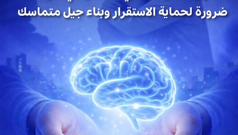 تعزيز الأمان النفسي للأطفال في الأزمات ضرورة لحماية الاستقرار وبناء جيل متماسك