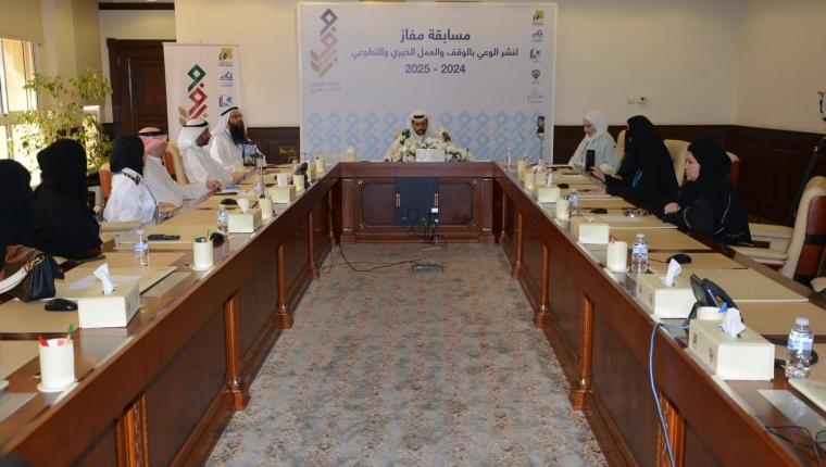 أمانة الأوقاف تطلق مسابقة (مفاز) بدورتها الأولى لنشر الوعي بالوقف والعمل الخيري والتطوعي