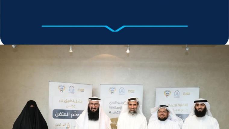 مشروع تعليم القرآن عبر منصة صاد لمعلمي ومعلمات وزارة التربية