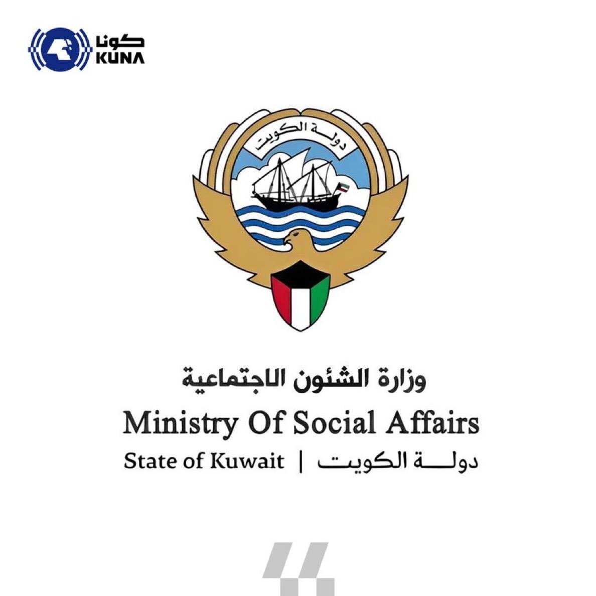 (الشؤون الاجتماعية) تصدر ضوابط جديدة لتنظيم العمل الخيري في البلاد