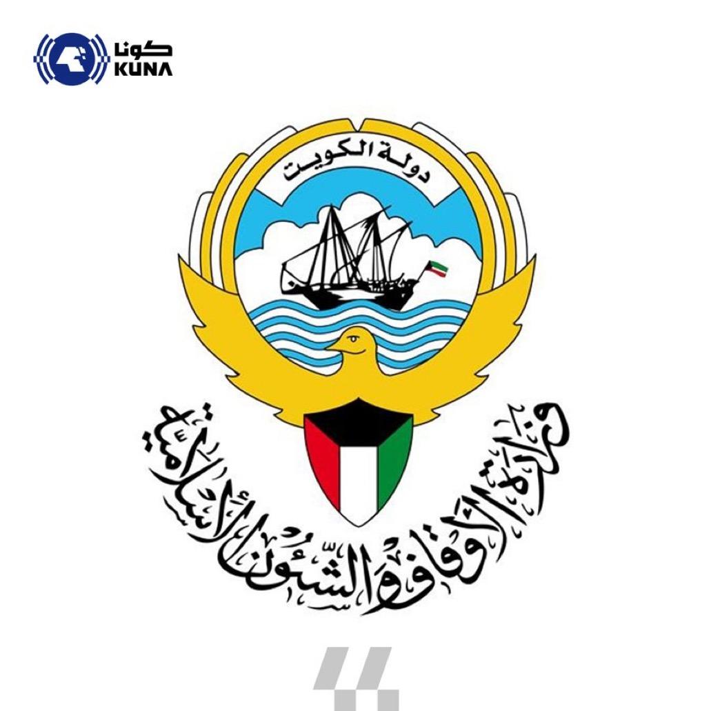 (الأوقاف): بدء تسجيل الراغبين بأداء فريضة الحج غدا الاحد إلكترونيا وحتى 17 الجاري