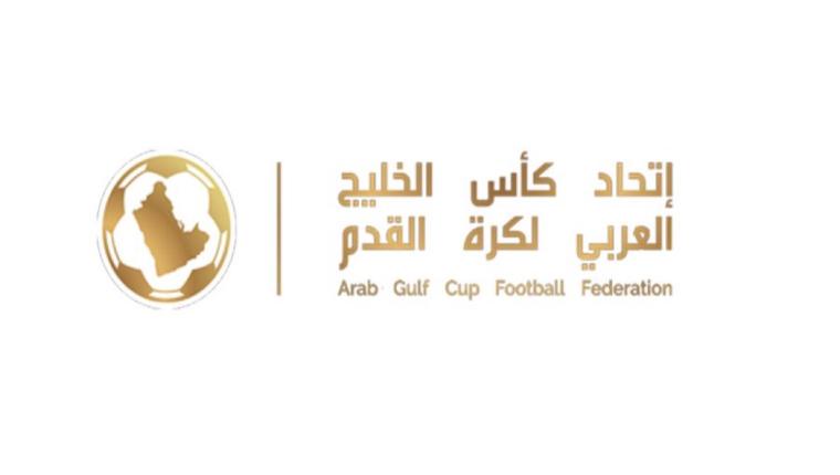 اتحاد كأس الخليج يعلن أعضاء اللجنة الإعلامية لبطولة (خليجي زين 26)