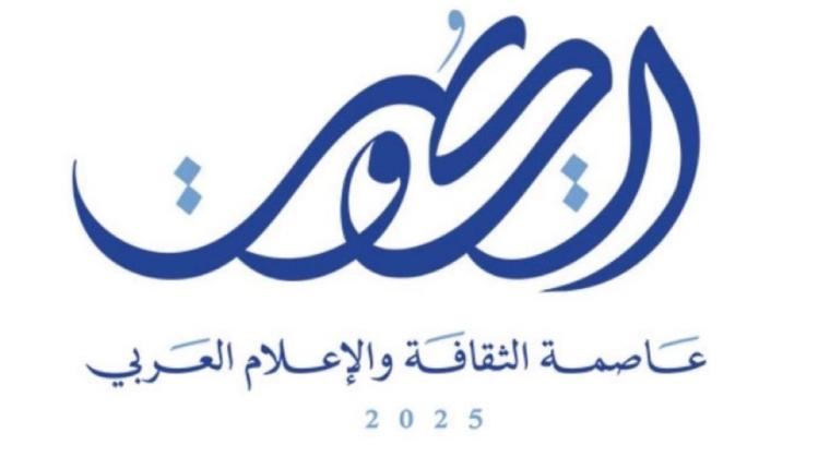 الكويت.. منارة الثقافة والإعلام في الخليج العربي