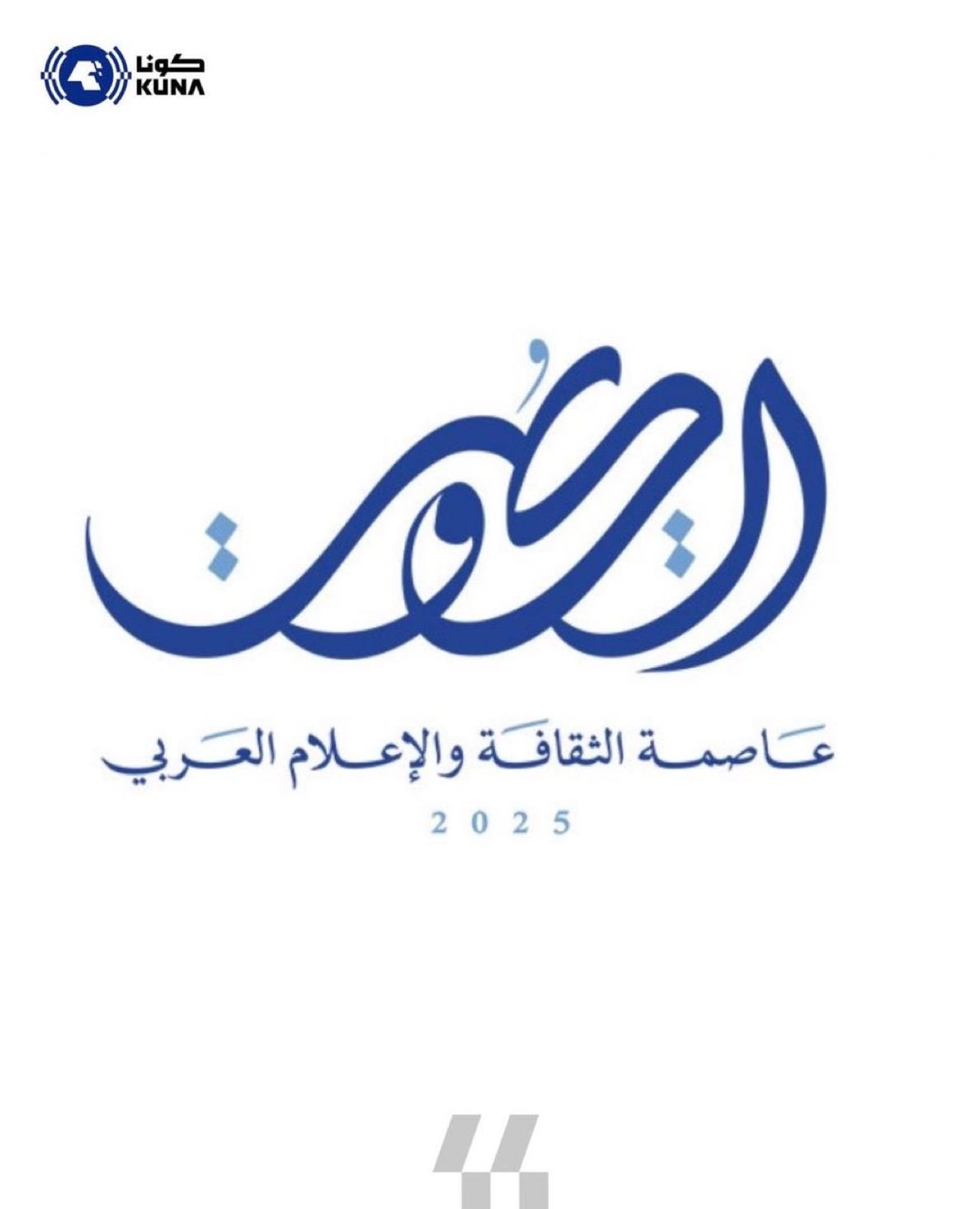 الكويت.. منارة الثقافة والإعلام في الخليج العربي