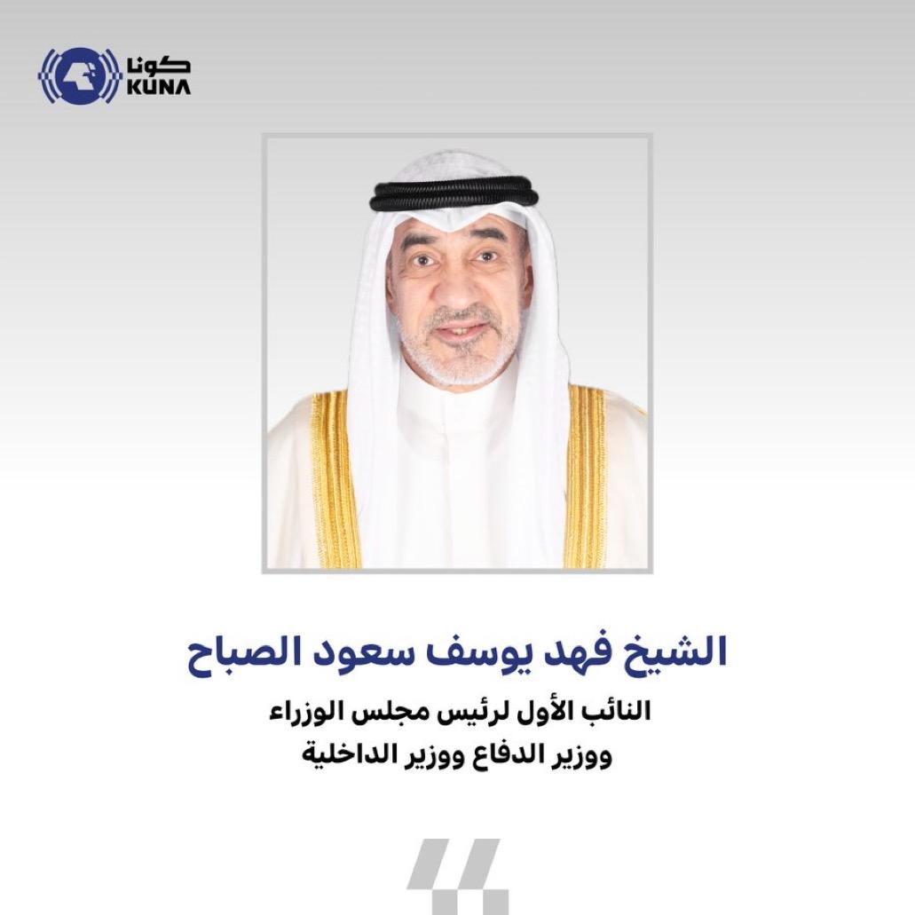 النائب الأول رئيس اللجنة العليا لتحقيق الجنسية الكويتية يعقد لقاء مفتوحا مع رؤساء تحرير الصحف اليومية ومدير عام (كونا) وجمعيات النفع العام