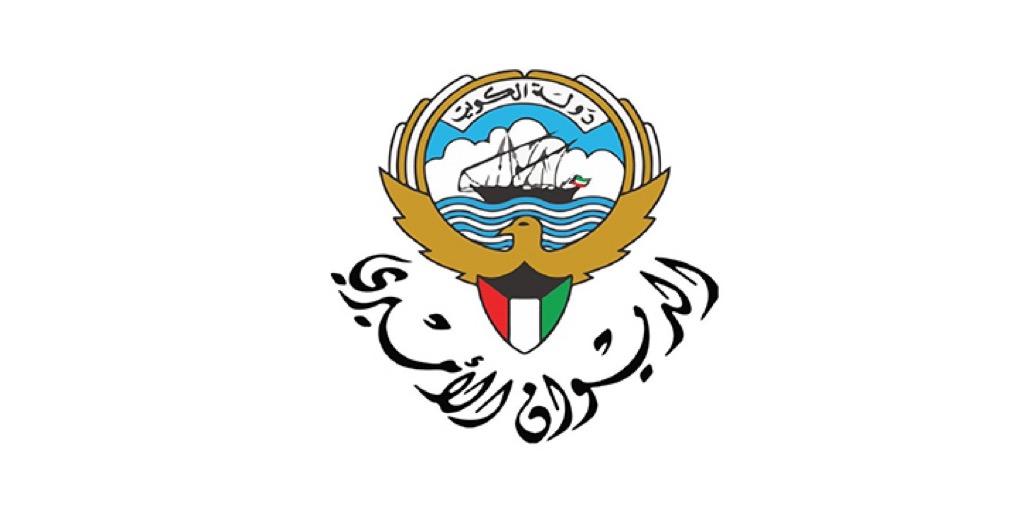 صدور مرسوم أميري بتشكيل اللجنة العليا لتحقيق الجنسية الكويتية