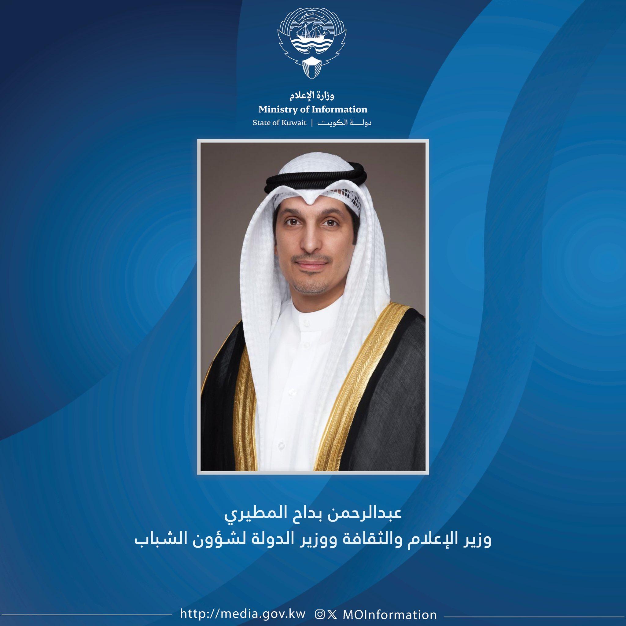 وزير الإعلام: اختيار الكويت عاصمة للثقافة العربية وللإعلام العربي لعام 2025 فرصة ثمينة لتسليط الضوء على انجازاتها