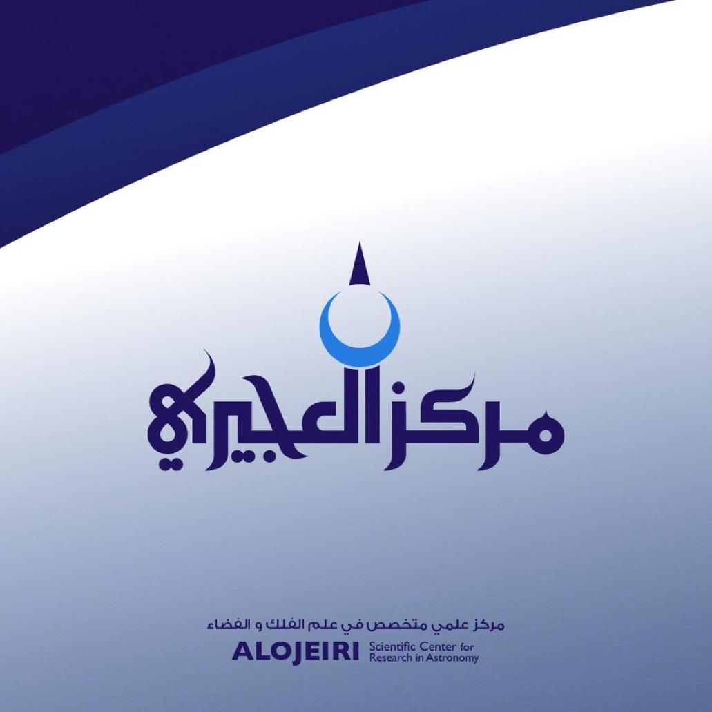 (مركز العجيري): سماء البلاد تشهد الاثنين المقبل ظاهرة (اصطفاف الكواكب) النادرة