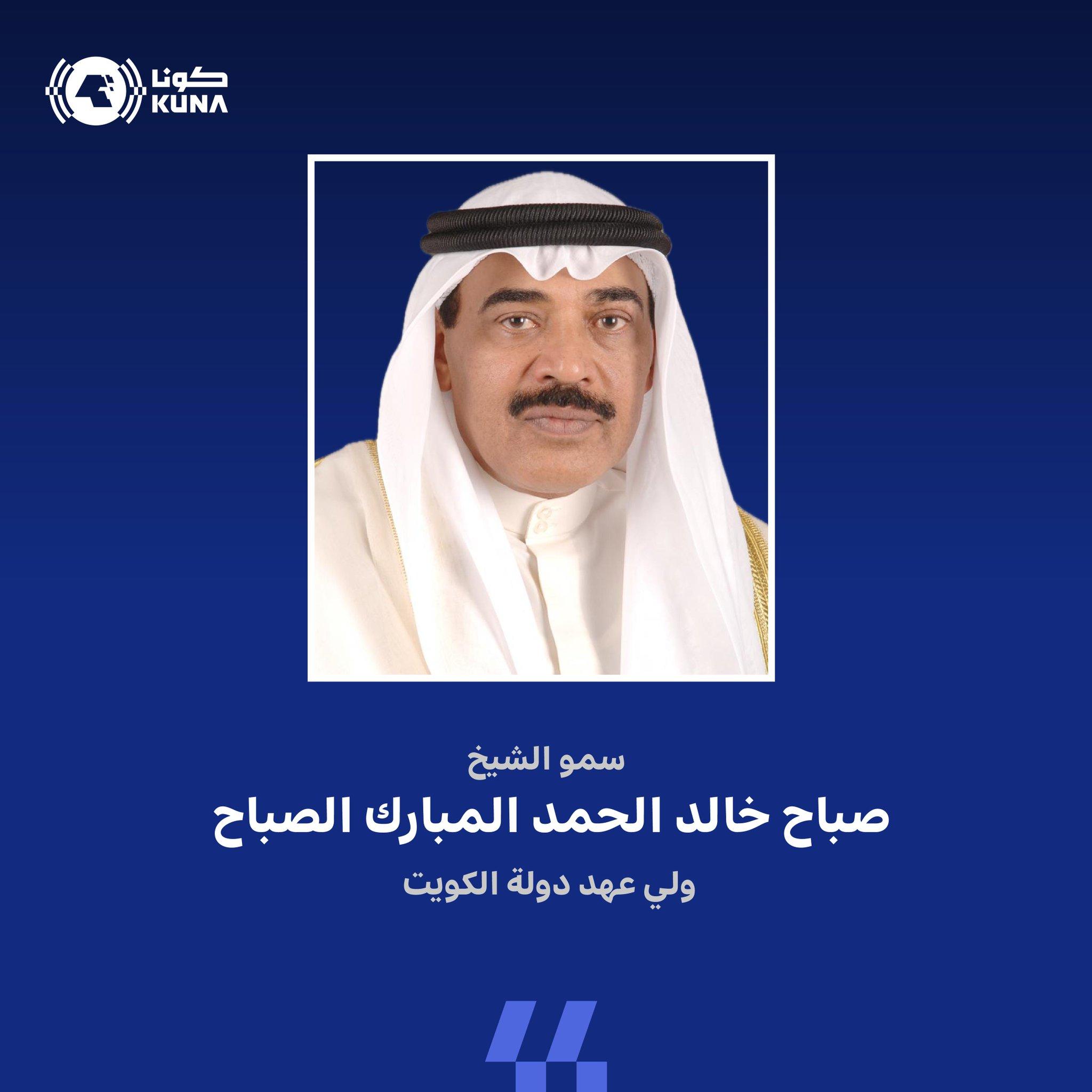 السيرة الذاتية لسمو الشيخ صباح خالد الحمد المبارك الصباح
