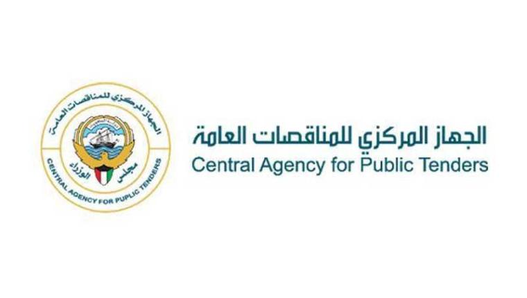 (الكويت اليوم): صدور مرسوم بتشكيل مجلس إدارة الجهاز المركزي للمناقصات العامة