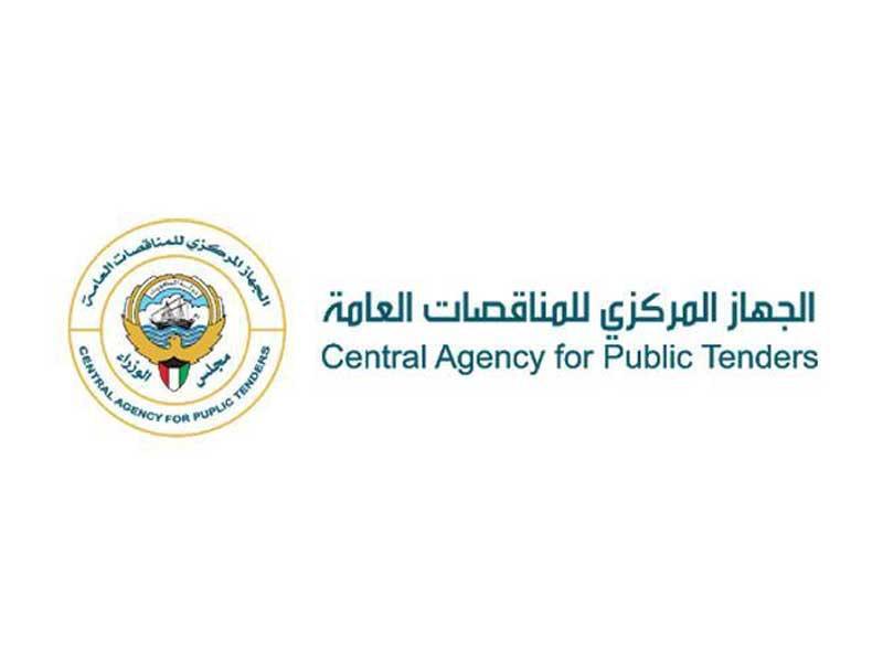 (الكويت اليوم): صدور مرسوم بتشكيل مجلس إدارة الجهاز المركزي للمناقصات العامة