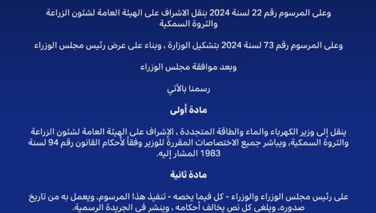 (الكويت اليوم): صدور مرسوم بنقل الإشراف على (هيئة الزراعة) إلى وزير الكهرباء والماء والطاقة المتجددة