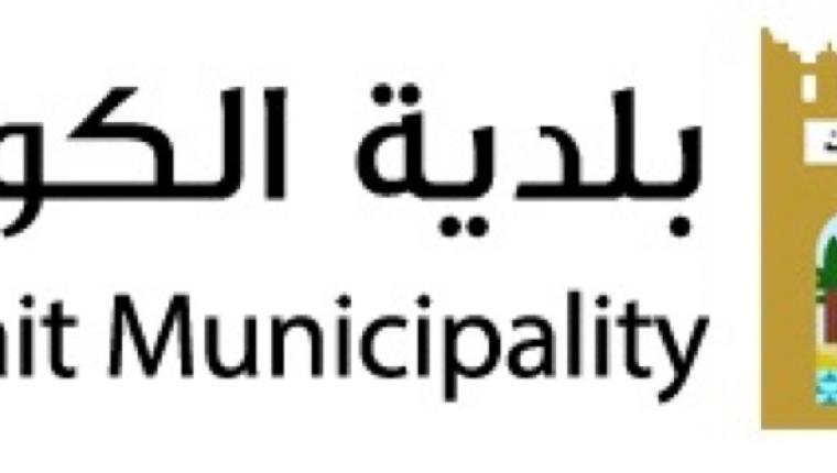 (البلدية) تطلق غدا حملة (بيت العمر بلا مخالفات) لكشف أعمال البناء في السكن الخاص
