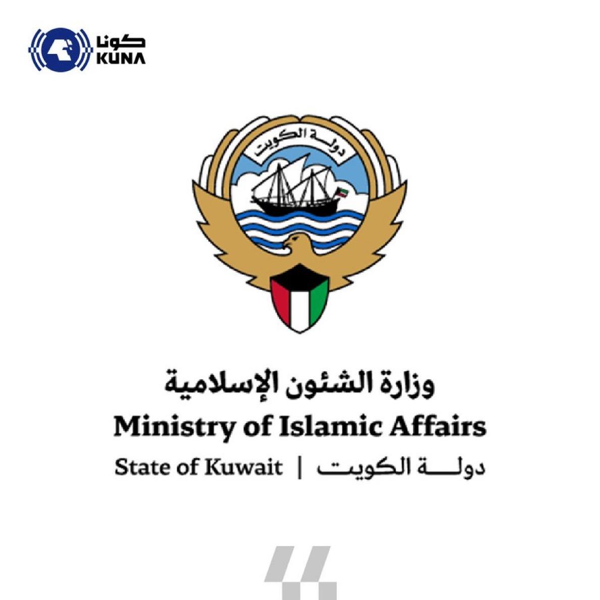 (الشؤون الاسلامية): فتح خدمة التسجيل لموسم الحج 1447 هـ غدا عبر تطبيق (سهل)