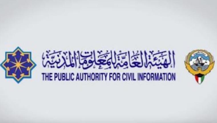 (المعلومات المدنية) تنفي تحصيل رسوم مالية عند استخدام عمليات المصادقة عبر تطبيق هويتي