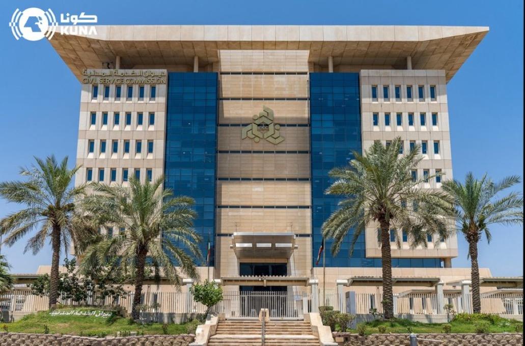 (الخدمة المدنية) ينفي ما يتم تداوله بوسائل التواصل الاجتماعي حول تسوية مكافأة نهاية الخدمة