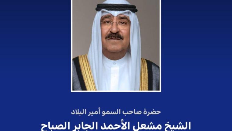 سمو أمير البلاد يبعث ببرقيات تعاز إلى أسر ضحايا حريق مبنى عمالي في منطقة المنقف