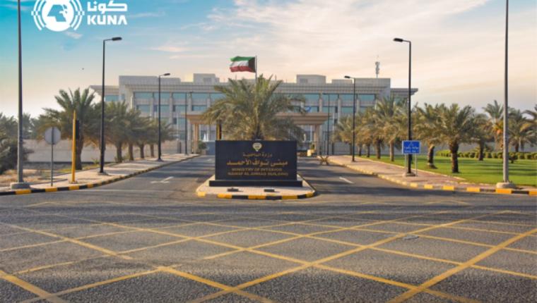 (الداخلية) الكويتية تمدد مهلة مغادرة أو تعديل أوضاع مخالفي قانون الإقامة إلى 30 يونيو الجاري