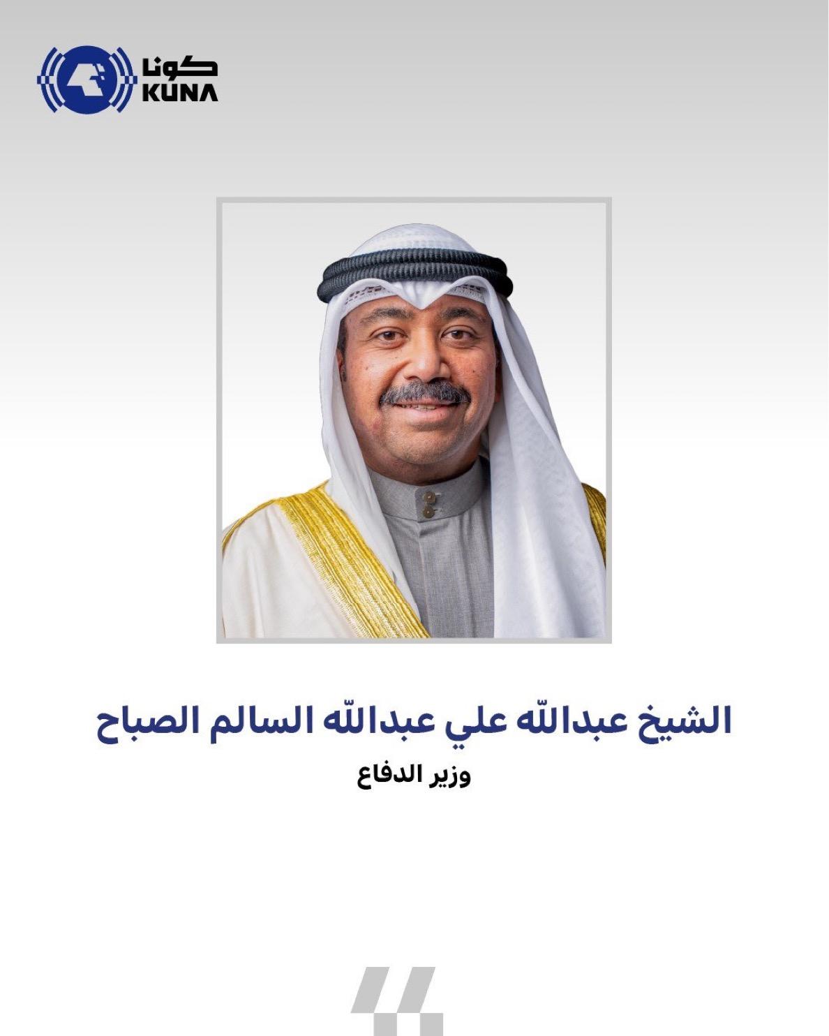 وزير الدفاع يوجه بقبول الطلبة الاحتياط في كلية علي الصباح العسكرية الدفعة (24)
