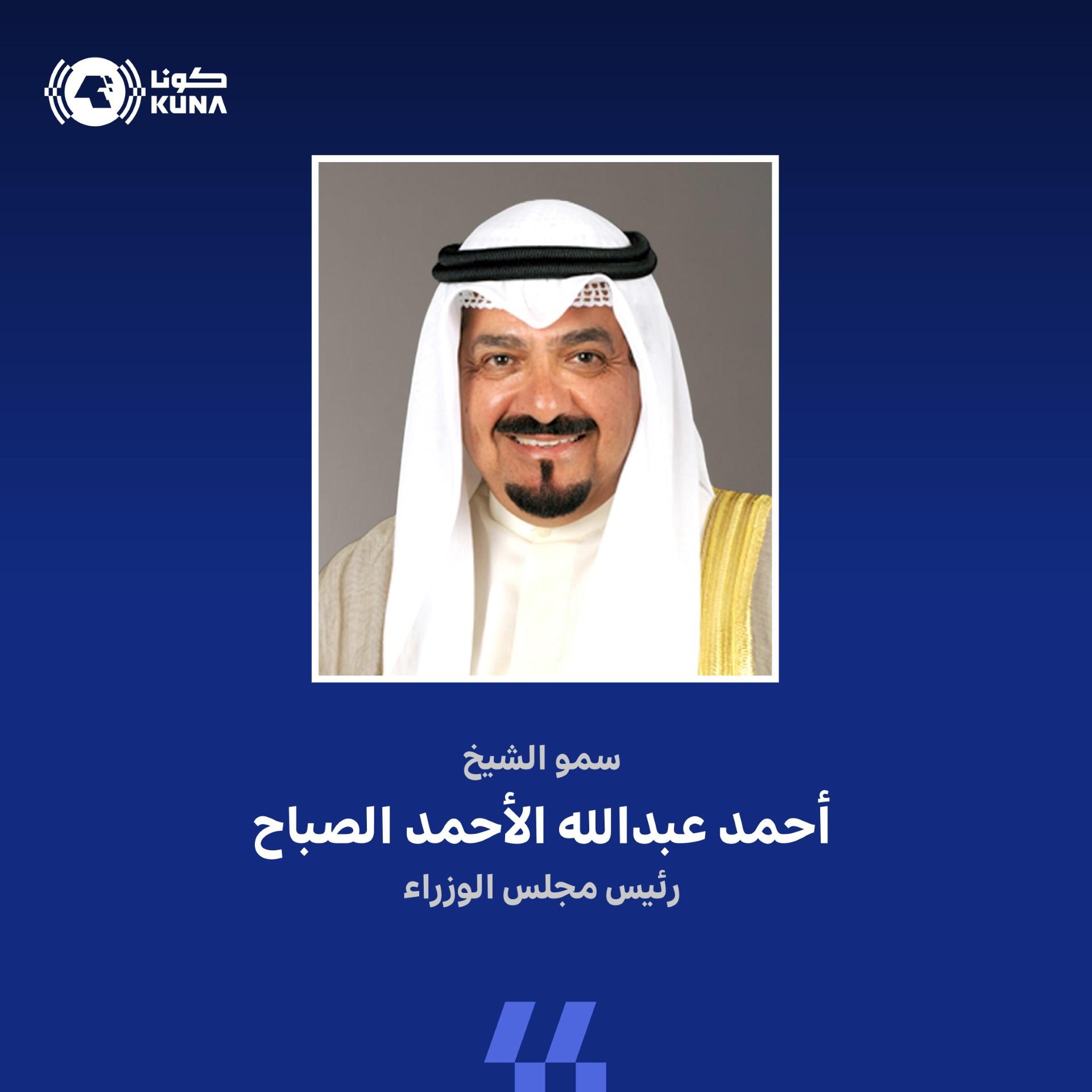سمو رئيس مجلس الوزراء يصل إلى ألمانيا للمشاركة باحتفال مجموعة (مرسيدس بنز Ag)