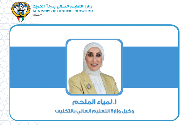 اعتماد خطة الشواغر للبعثات الخارجية للعام 2025/2024