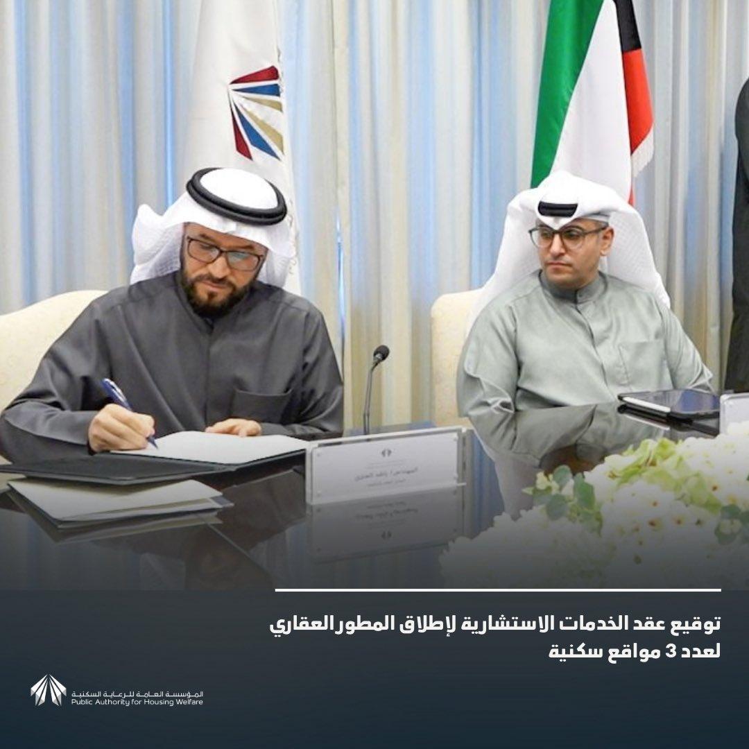المشاري: تأسيس شركات إنشاء مدن أو مناطق سكنية وتنميتها اقتصادياً