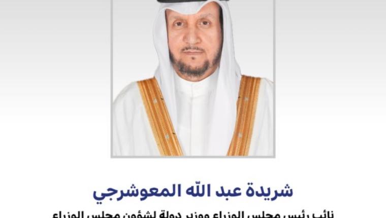 مجلس الخدمة المدنية: إثبات حضور وانصراف وتواجد الموظف بمكان العمل أثناء الدوام الرسمي عن طريق بصمة الوجه