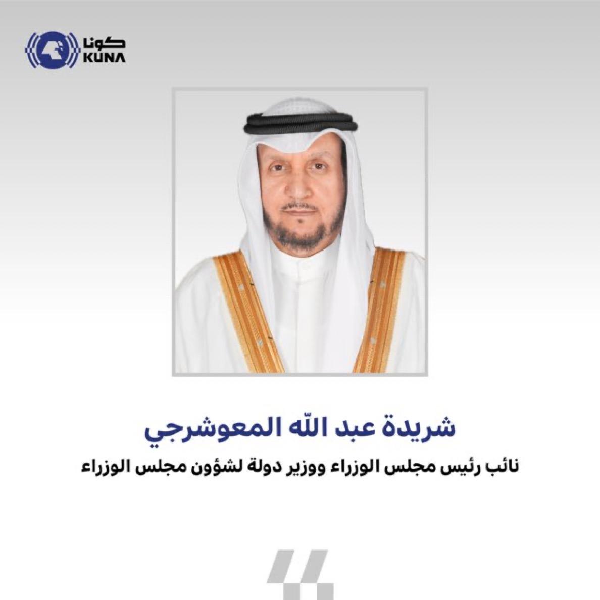 مجلس الخدمة المدنية: إثبات حضور وانصراف وتواجد الموظف بمكان العمل أثناء الدوام الرسمي عن طريق بصمة الوجه