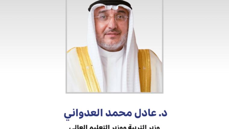 وزير (التعليم العالي) يعتمد قبول 5604 طلاب وطالبات في خطة البعثات الداخلية