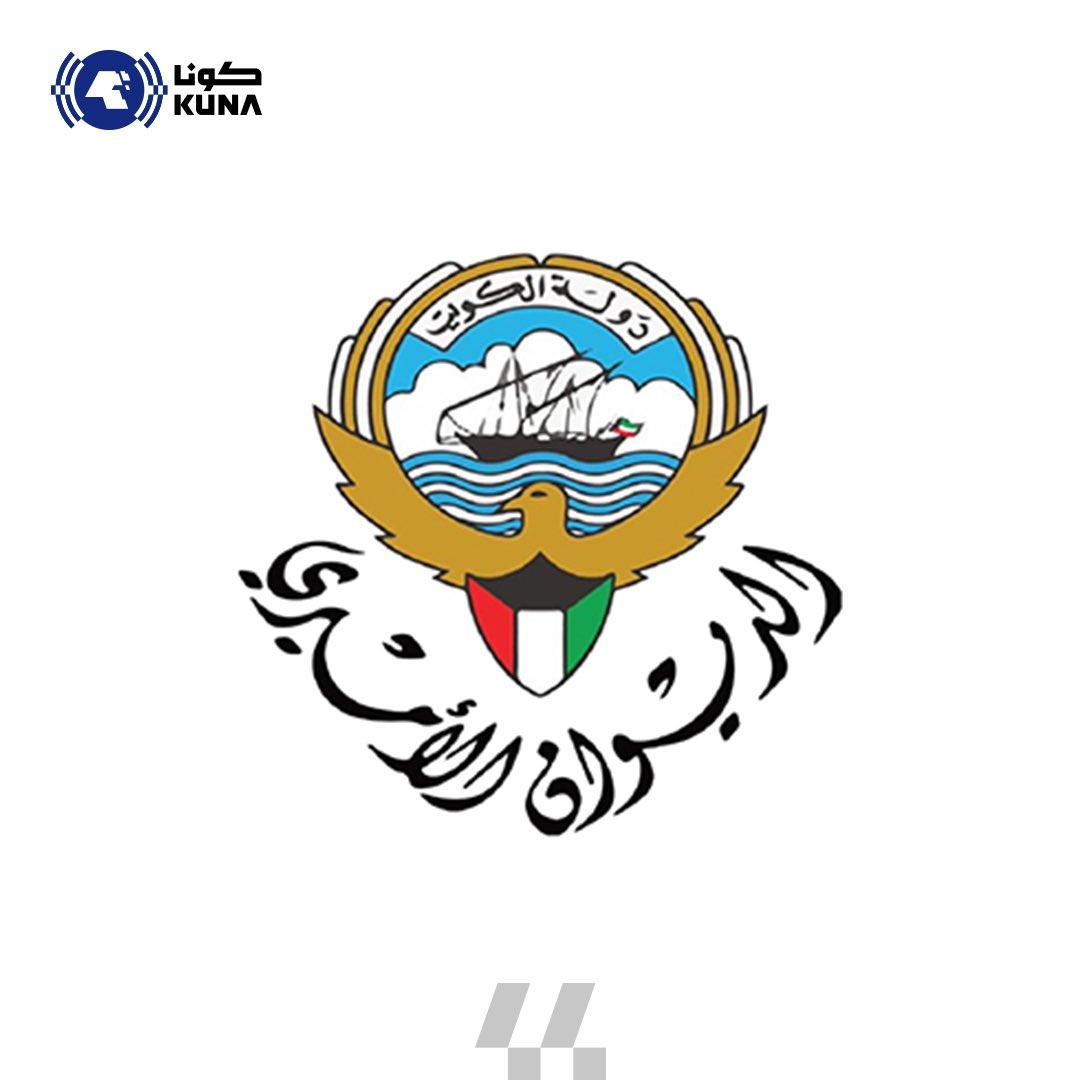 صدور مرسوم أميري بقبول استقالة نائب رئيس مجلس الوزراء ووزير النفط د.عماد العتيقي