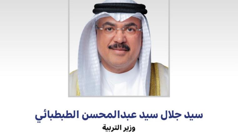 وزير التربية يوجه بإعادة بناء وتأليف المناهج الدراسية من الصف الأول الابتدائي حتى التاسع المتوسط