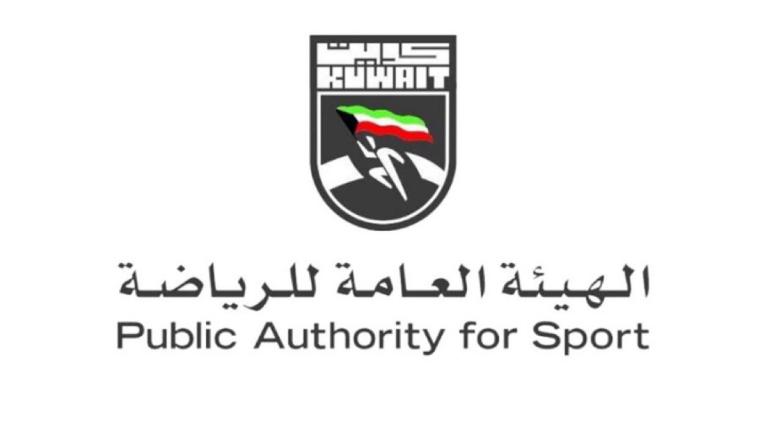 هيئة (الرياضة): توقيع عقد لتطوير أنظمة التذاكر والبوابات الإلكترونية في استادي (جابر الأحمد) و(الصليبيخات)