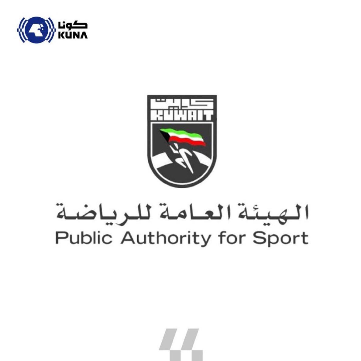 هيئة (الرياضة): توقيع عقد لتطوير أنظمة التذاكر والبوابات الإلكترونية في استادي (جابر الأحمد) و(الصليبيخات)