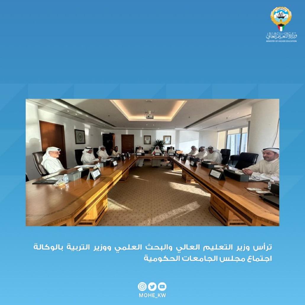 ترأس وزیر التعلیم العالي والبحث العلمي ووزير التربية بالوكالة اجتماع مجلس الجامعات الحكومیة