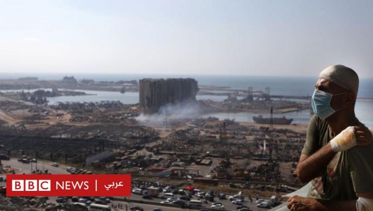 انفجار مرفأ بيروت: “نحن بخير، ولكننا لسنا على ما يُرام”