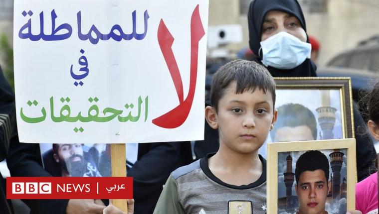 عام على انفجار مرفأ بيروت: هل تحققت العدالة للضحايا وذويهم؟