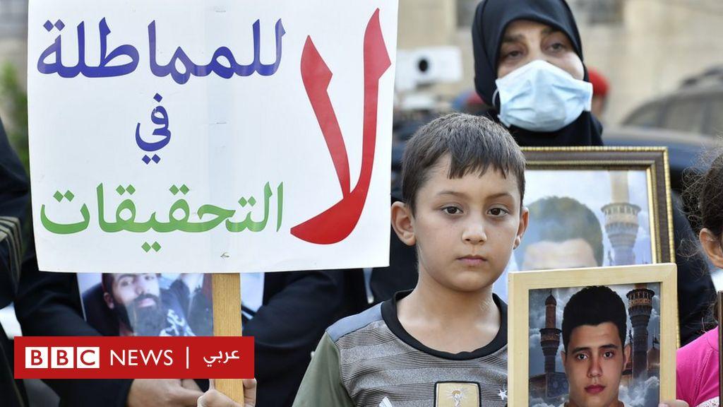 عام على انفجار مرفأ بيروت: هل تحققت العدالة للضحايا وذويهم؟