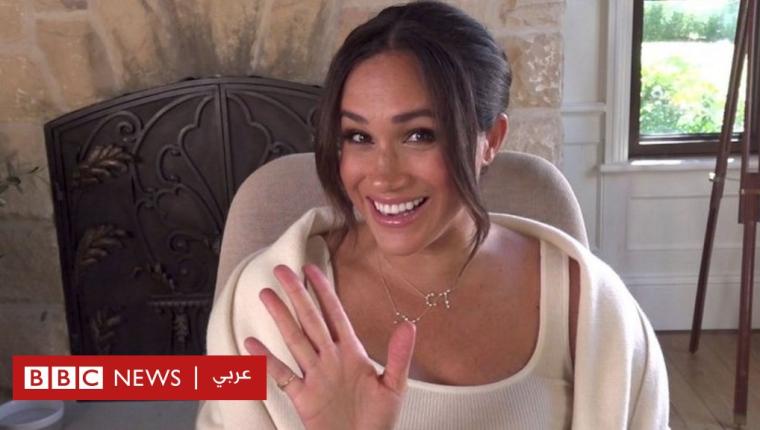 ميغان ماركل تحتفل بعيد ميلادها الأربعين بدعوة إلى تدريب النساء وتشجيعهن على العمل