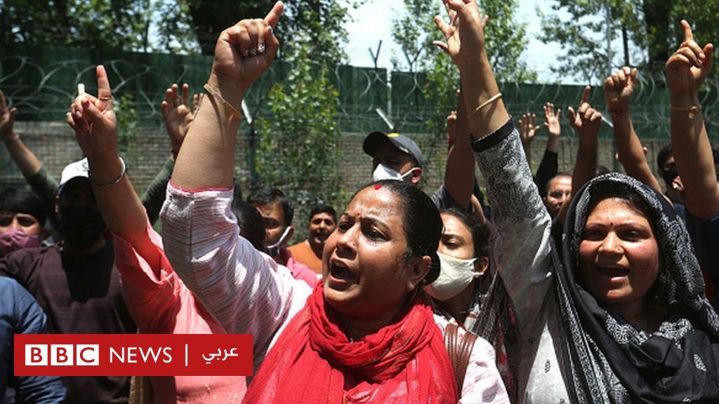 كشمير: مظاهرات للهندوس في الجزء الخاضع للإدارة الهندية من الإقليم إثر موجة حوادث قتل استهدفتهم