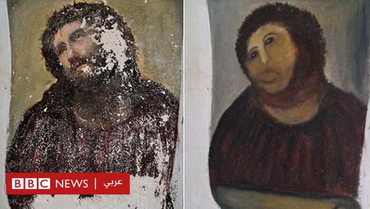 كيف حقق ترميم فاشل للوحة للمسيح شهرة عالمية بعد أن كان مصدر سخرية؟