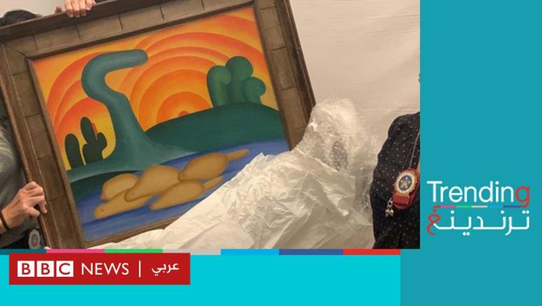 اعتقال برازيلية سرقت لوحات بملايين الدولارات من والدتها