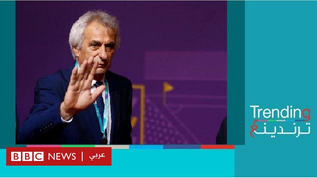 المغرب يقيل مدرب فريق أسود الأطلس لكرة القدم وحيد خليلوزيتش