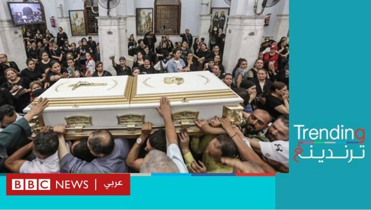 كنيسة أبو سيفين.. مصر تشيع ضحايا الحريق ونجيب ساويرس يشكك في سببه