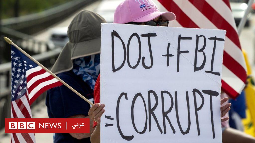 دونالد ترامب: مكتب التحقيقات الفيدرالي يحذّر من تزايد التهديدات بعد مداهمة منزل الرئيس الأمريكي السابق