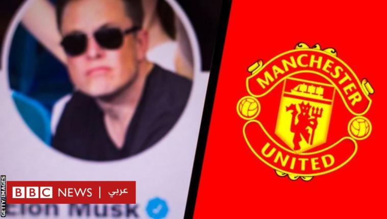 إيلون ماسك يشعل وسائل التواصل الاجتماعي بـ”مزحة” عن شراء مانشستر يونايتد