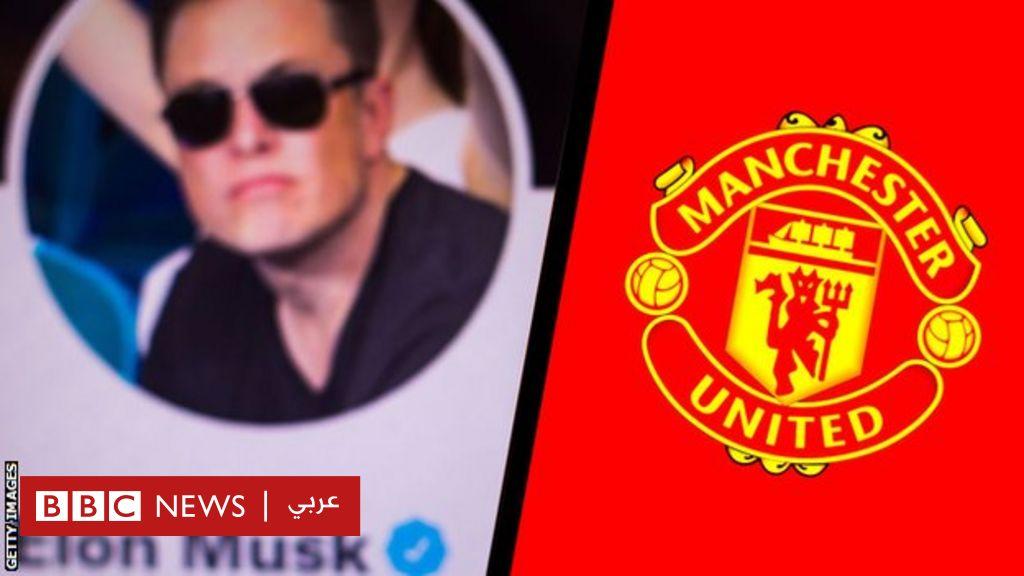 إيلون ماسك يشعل وسائل التواصل الاجتماعي بـ”مزحة” عن شراء مانشستر يونايتد