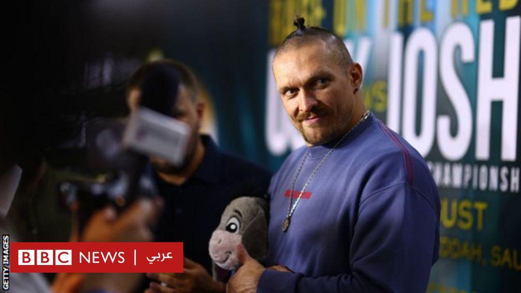 الأوكراني أولكسندر أوسيك.. من حلبة الملاكمة إلى الدفاع عن بلده ضد الغزو الروسي