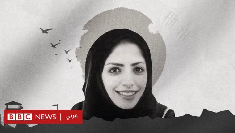 السعودية سلمى الشهاب: حكم سجنها 34 عاماً بسبب تويتر يشغل الرأي العام العربي والعالمي