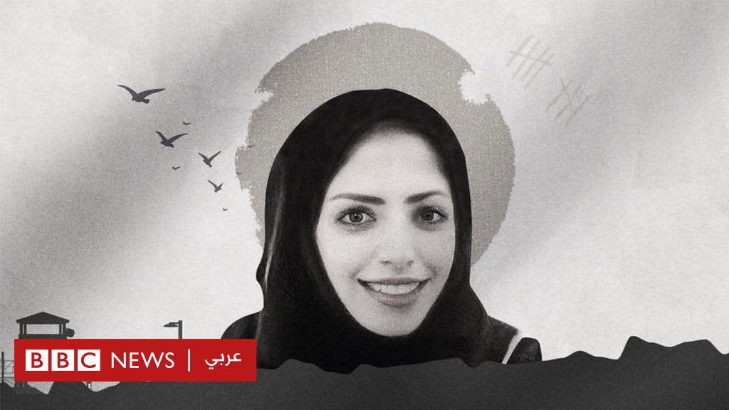 السعودية سلمى الشهاب: حكم سجنها 34 عاماً بسبب تويتر يشغل الرأي العام العربي والعالمي