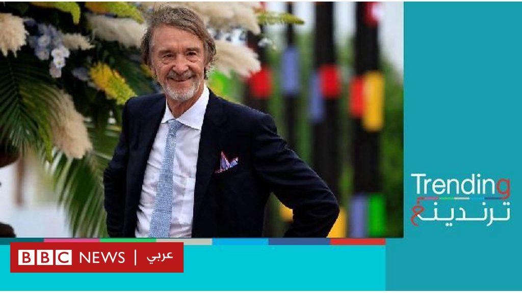 أغنى رجل في بريطانيا يرغب في شراء مانشستر يونايتد